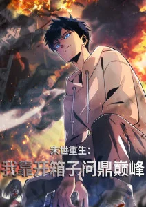 咒术回战 涩谷事变